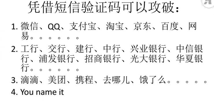 黑客炼金术士 Seeker：可以攻破 4G 摸到你短信，还要为朝阳群众提供谍战工具