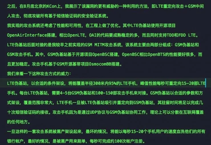 黑客炼金术士 Seeker：可以攻破 4G 摸到你短信，还要为朝阳群众提供谍战工具