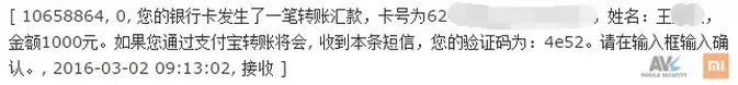 追踪 | “中国移动”App 竟然是锁机病毒，幕后主使是一名高中生“黑客”