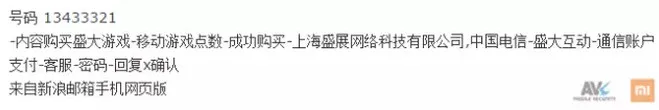 追踪 | “中国移动”App 竟然是锁机病毒，幕后主使是一名高中生“黑客”