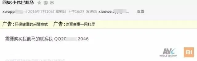 追踪 | “中国移动”App 竟然是锁机病毒，幕后主使是一名高中生“黑客”