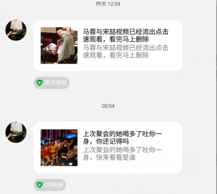 骗子用来盗取 QQ 密码的链接，24小时内超16000人点击，他们到底看到了什么？