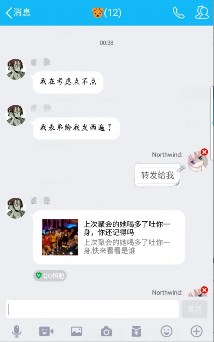 骗子用来盗取 QQ 密码的链接，24小时内超16000人点击，他们到底看到了什么？