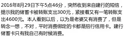 惊险！IT男遭遇电信诈骗一身冷汗，不是你太蠢，而是骗子太狡猾