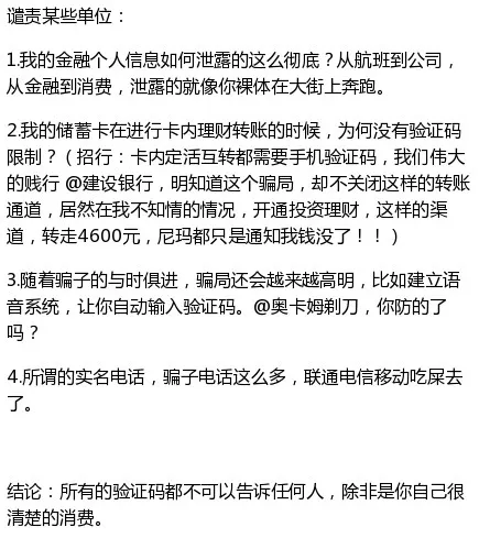 惊险！IT男遭遇电信诈骗一身冷汗，不是你太蠢，而是骗子太狡猾