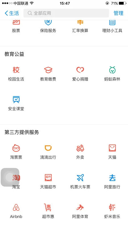 给骗子添堵指南——蚂蚁金服上线防骗知识库“安全课堂”