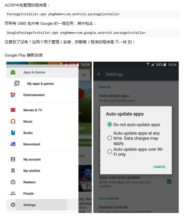 小米手机藏后门可远程安装任意APP？真相如此惊悚吗？