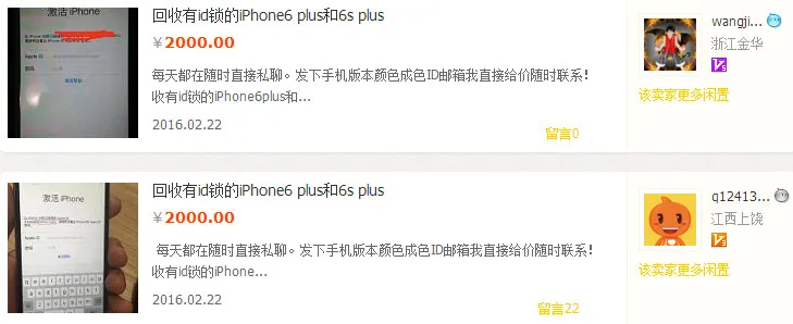 在黑市里，iPhone 是这样被解锁的！