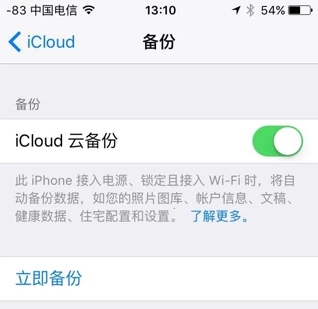 你和妹子的聊天记录，苹果究竟能不能看到？