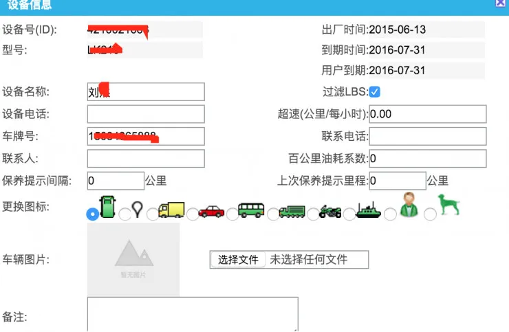 你还敢买GPS定位器吗？你的一举一动黑客了如指掌