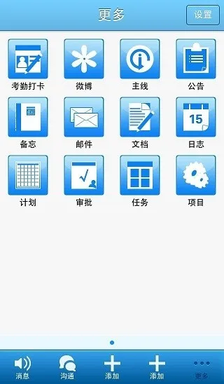 “性冷淡”的企业聊天工具，里面的秘密比陌陌还多？