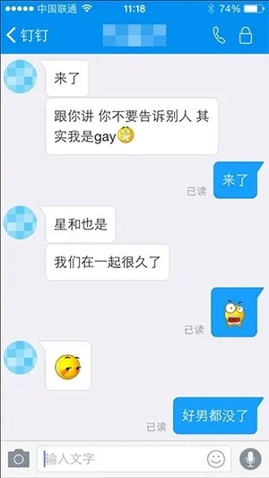 “性冷淡”的企业聊天工具，里面的秘密比陌陌还多？