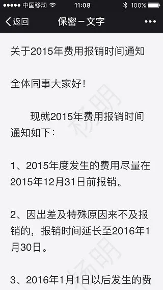 “性冷淡”的企业聊天工具，里面的秘密比陌陌还多？