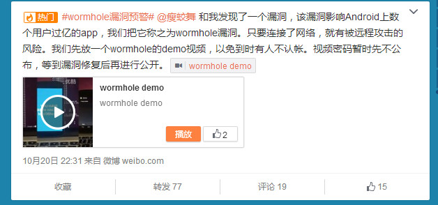 上传隐私照片?百度全系App被曝严重漏洞