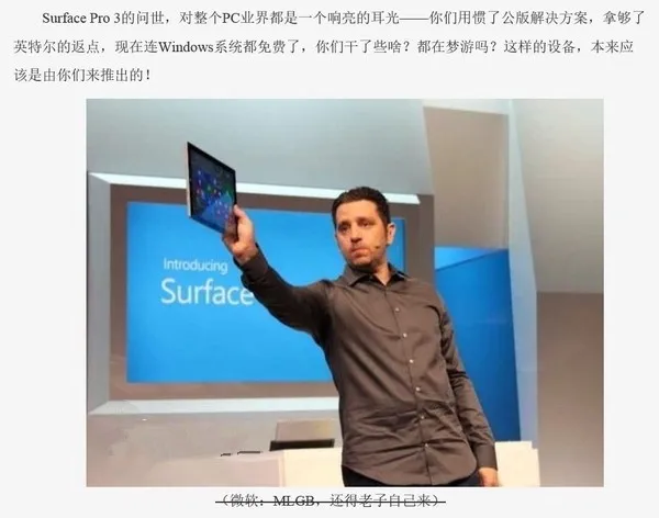 2014末，Surface Pro 3叫好不叫座只是价格问题？