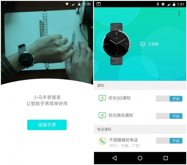 乐动力推手表管家：Android Wear的中国化之路