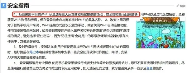 如何挽救正在“出轨”的手机Wi-Fi？