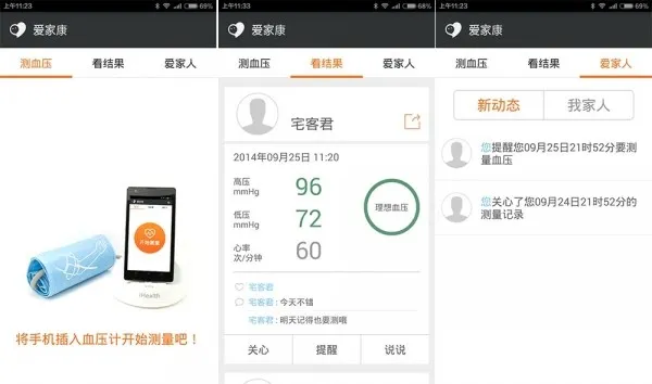 3款血压仪PK：看看小米联合出品怎么样？