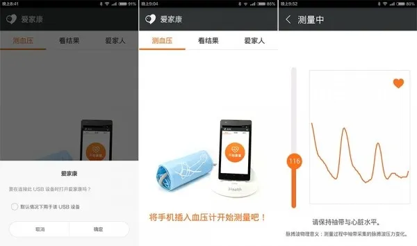 3款血压仪PK：看看小米联合出品怎么样？