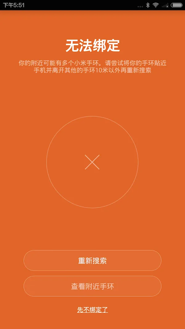 用小米手环装逼，你不可不知的五个姿势