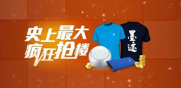 墨友：一款天气产品的淘金之路
