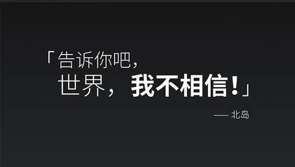 魅族“不相信”什么？