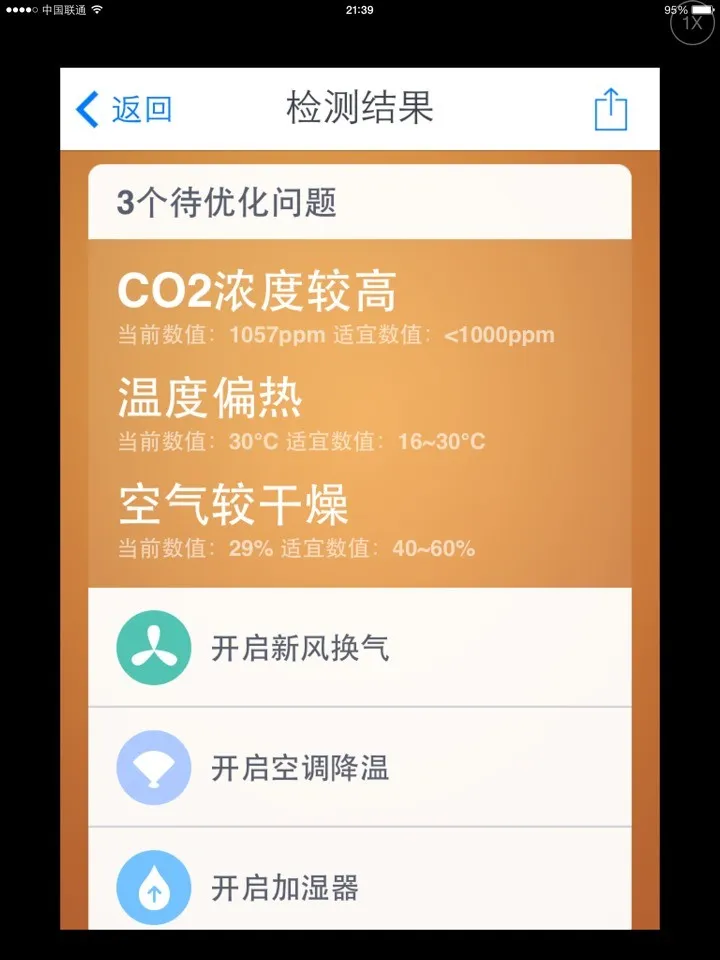 空气果：拿得出手的礼品，但用处不大