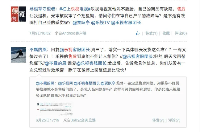 乐视TV的售后服务策略：没有售后