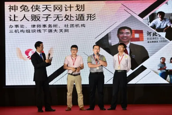 神兔侠儿童安全预警平台正式发布，互联网将为保护儿童安全提供新思路