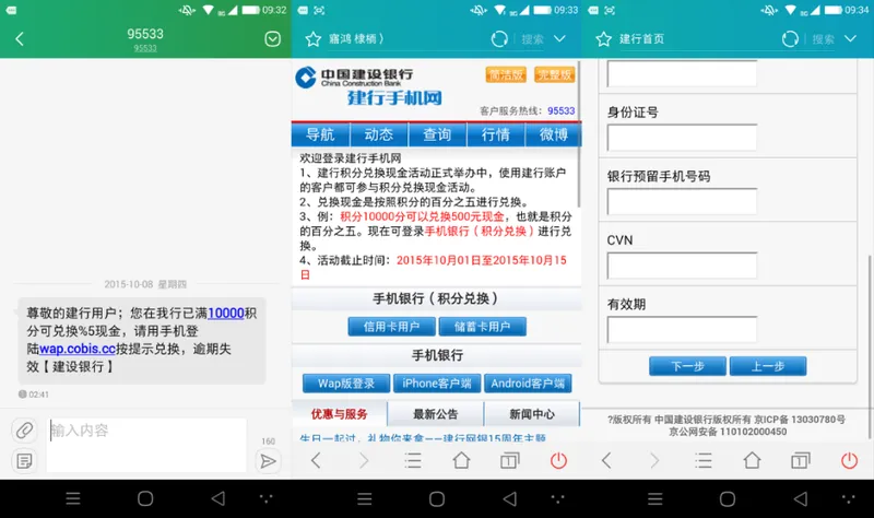 遇诈骗短信?360手机浏览器火眼金睛识别