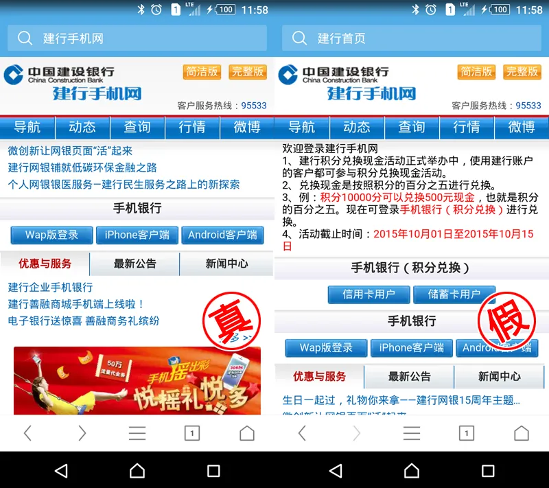 遇诈骗短信?360手机浏览器火眼金睛识别