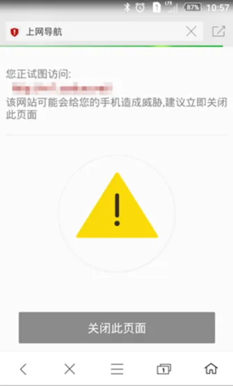 遇诈骗短信?360手机浏览器火眼金睛识别