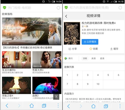 限外令开闸 手机追剧吐槽利器推荐