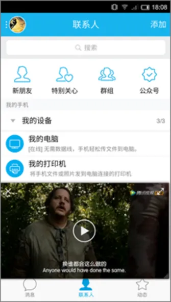 限外令开闸 手机追剧吐槽利器推荐