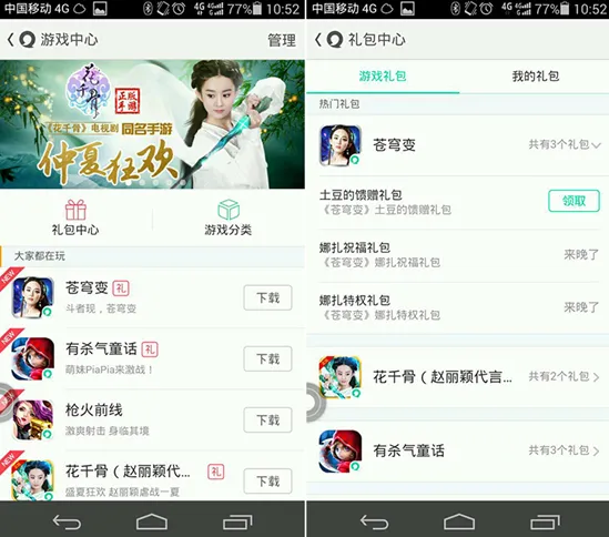 清凉一夏!易信3.6版邀您玩转炎炎夏日