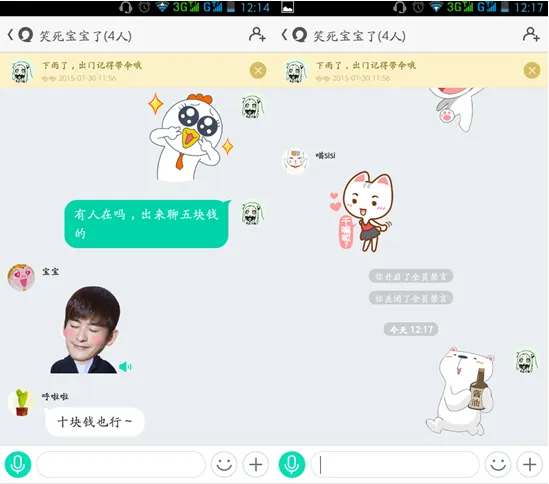 清凉一夏!易信3.6版邀您玩转炎炎夏日
