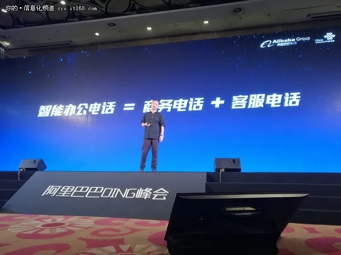 钉钉为何这么酷?钉钉联通共创友谊小船