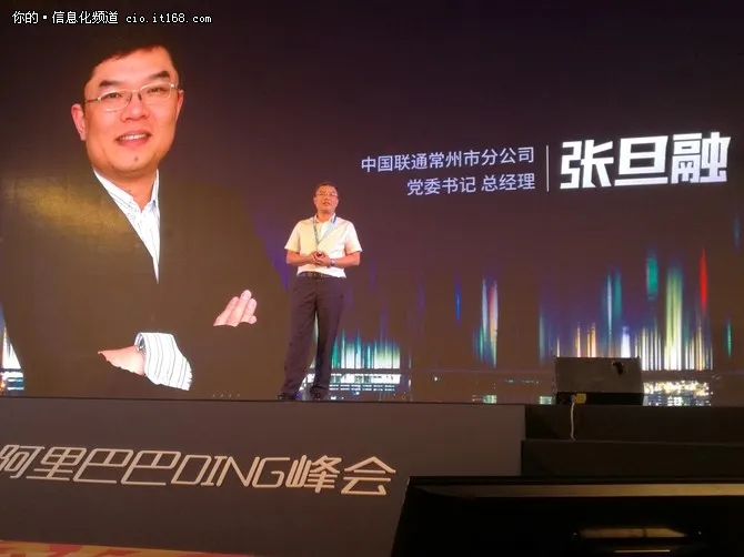 钉钉为何这么酷?钉钉联通共创友谊小船
