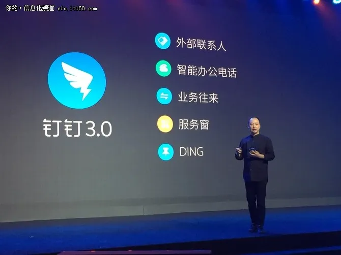 钉钉为何这么酷?钉钉联通共创友谊小船