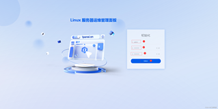 Linux系统之部署Linux管理面板1Panel