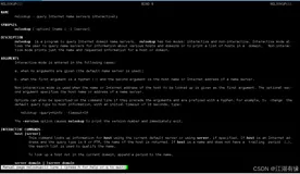 Linux系统下 nslookup命令的基本使用