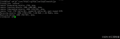 【Docker项目实战】使用Docker部署OneTerm堡垒机