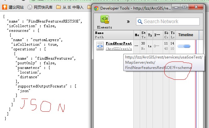 ArcGIS 服务对象扩展（SOE）新手自学笔记（4）：Schema、Resource、Operation