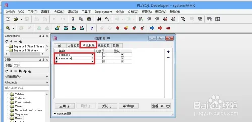 PLSQL：[3]PLSQL怎么创建oracle数据库用户