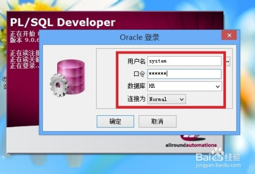 PLSQL创建oracle数据库用户