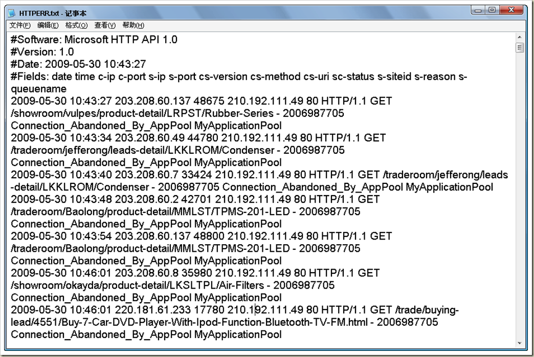 IIS应用程序池频繁崩溃的问题