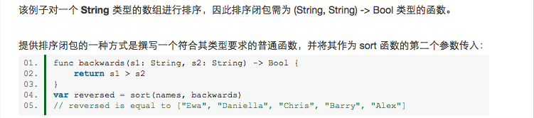 swift：入门知识之函数与闭包