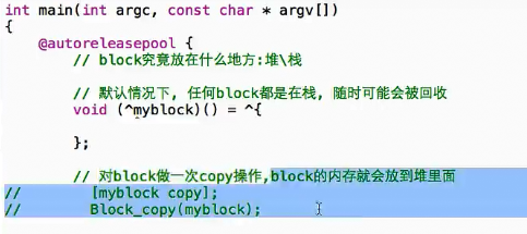 Objective-C：自定义Block函数