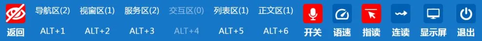 无障碍工具条本地化安装部署