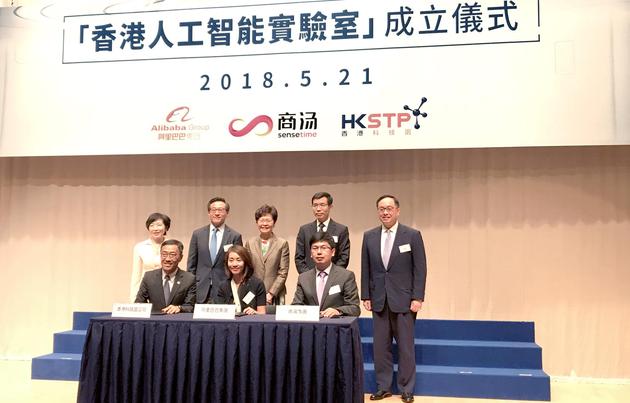 商汤科技、阿里巴巴及香港科技园联手成立AI实验室